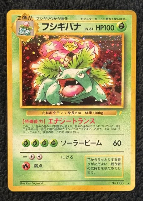 Venusaur, frente da carta